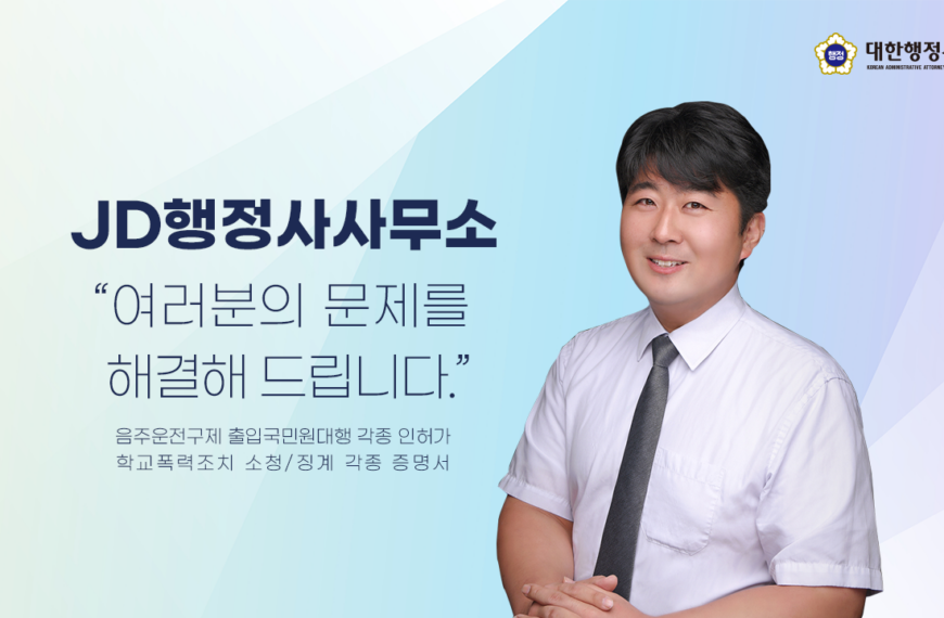 법률, 통계, 사고 처리까지: 음주운전 관련 종합 분석 보고서